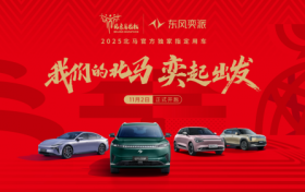 科技·派生无限，东风奕派携手2025北马共赴“健康生活有奕派”  ​