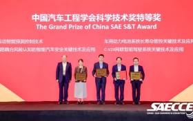 “C-V2X网联智能驾驶系统关键技术及应用”荣获中国汽车工程学会科技进步奖特等奖
