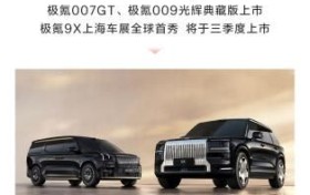 极氪科技集团4月销量41,316台，同比增长18.7%